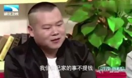 岳云鹏爆料钱花了吗视频,花出去的钱去哪儿了？