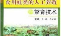 爆料田鸡饲养视频大全集,视频大全集深度解析