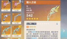 须弥新武器爆料视频下载