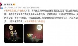 是谁首先爆料的笑果视频