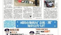 咸阳文林路爆料新闻最新消息,最新爆料揭示惊人真相