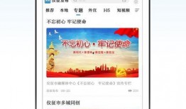 仪征新闻爆料平台电话,倾听民声，传递民意