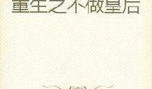 搞笑轻松古代吃瓜小说免费阅读,笑料百出的宫廷吃瓜记