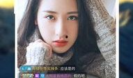 柔婷最新爆料新闻直播,揭秘娱乐圈惊人内幕，直播现场直击真相！”