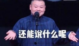 岳云鹏爆料钱花了吗视频,花出去的钱去哪儿了？