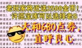许愿宝库最新爆料快报