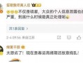 内娱今日爆料最新消息,明星恋情曝光，娱乐圈再掀波澜