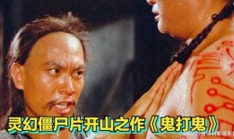 鬼打鬼 电影在线观看,惊悚悬疑，在线惊悚盛宴