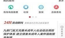 最近直播爆料新闻内容