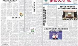 山西大学爆料事件最新,真相与反思并行