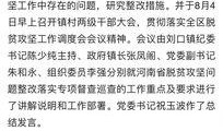 女子青协爆料新闻报道稿,揭开校园事件真相