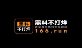 今日不打烊 黑料爆料视频
