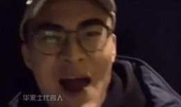 正能量哥爆料是谁啊视频,“是谁啊”视频背后的神秘人物