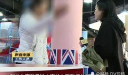 超市刘小姐爆料视频,超市内幕大曝光！