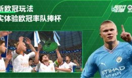 fc足球世界最新爆料,独家爆料揭示新赛季转会风云与神秘新援