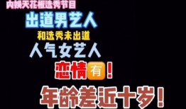 恋情爆料预告视频大全集,明星恋情全记录