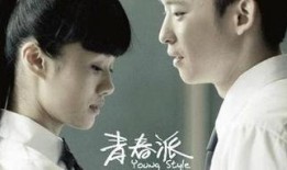 青春派在线观看完整版,青春岁月的激情燃烧