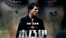 新木乃伊电影在线观看,惊悚回归，古墓奇谭再掀波澜
