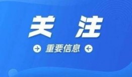 韶关市新闻爆料网站,最新爆料聚焦城市动态