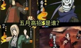 火影忍者25年5月高招s爆料最新,全新忍者阵容与神秘秘术揭晓