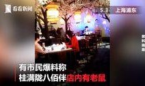 餐饮新闻爆料,消费者权益引关注