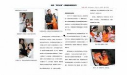 女子青协爆料新闻报道稿,揭开校园事件真相