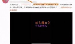 四字恋情圈内爆料有哪些,四字恋情幕后真相大揭秘