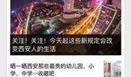 新闻爆料微信平台,揭秘新闻爆料背后的真相