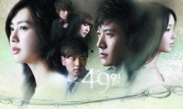 韩剧49天全集在线观看,穿越生死，寻找真爱
