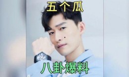 娱乐圈八卦明星吃瓜,明星吃瓜大揭秘，幕后故事一网打尽