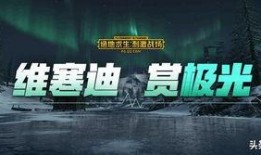 极光号最新爆料,最新爆料带你探秘神秘事件