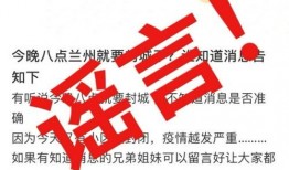 兰州爆料最新消息今天疫情,追踪兰州疫情发展态势