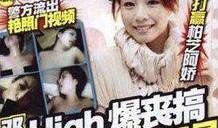 娱乐圈最新事件爆料视频,揭秘明星背后的惊人真相！