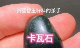 新疆玉石爆料视频最新,揭秘神秘产地背后的传奇故事