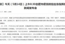 爆料合肥事件最新消息,真相逐步浮出水面