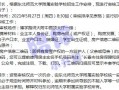 重庆小学爆料案件最新消息,案情细节及调查进展披露