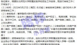 重庆小学爆料案件最新消息,案情细节及调查进展披露