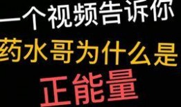 正能量哥爆料是谁啊视频,“是谁啊”视频背后的神秘人物