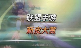 手游剑圣新皮肤爆料视频,带你领略不一样的战斗风采