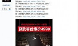 神舟新笔记本爆料视频在哪看,抢先一睹风采