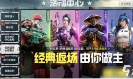 使命召唤手游最新返场爆料,经典重现，激情再燃！