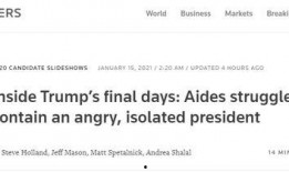 路透社爆料最新购汇,最新购汇动态揭示市场新动向