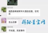 揭阳最新爆料事件视频播放,视频曝光引发社会关注
