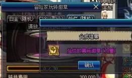 高级冒险家爆料视频大全