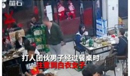唐山烧烤案爆料真相视频,暴力冲突背后的惊人内幕