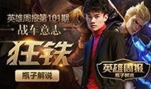 瓶子解说爆料视频大全,爆款爆料视频大盘点