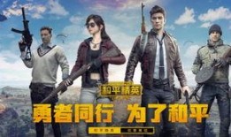 和平精英双12最新爆料,爆料抢先看，惊喜福利等你来