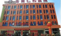 仁和医院爆料最新消息,揭秘事件真相与进展