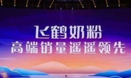 飞鹤最新爆料视频播放,行业内幕大曝光！