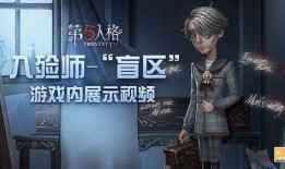 小女孩第五人格爆料视频